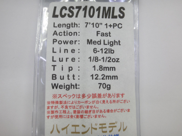 ジャストエースLCS